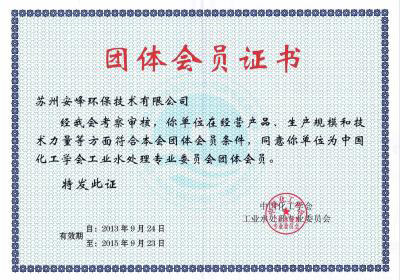 安峰環(huán)保.jpg