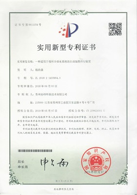 安峰環(huán)保.jpg