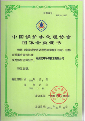 安峰環(huán)保.jpg